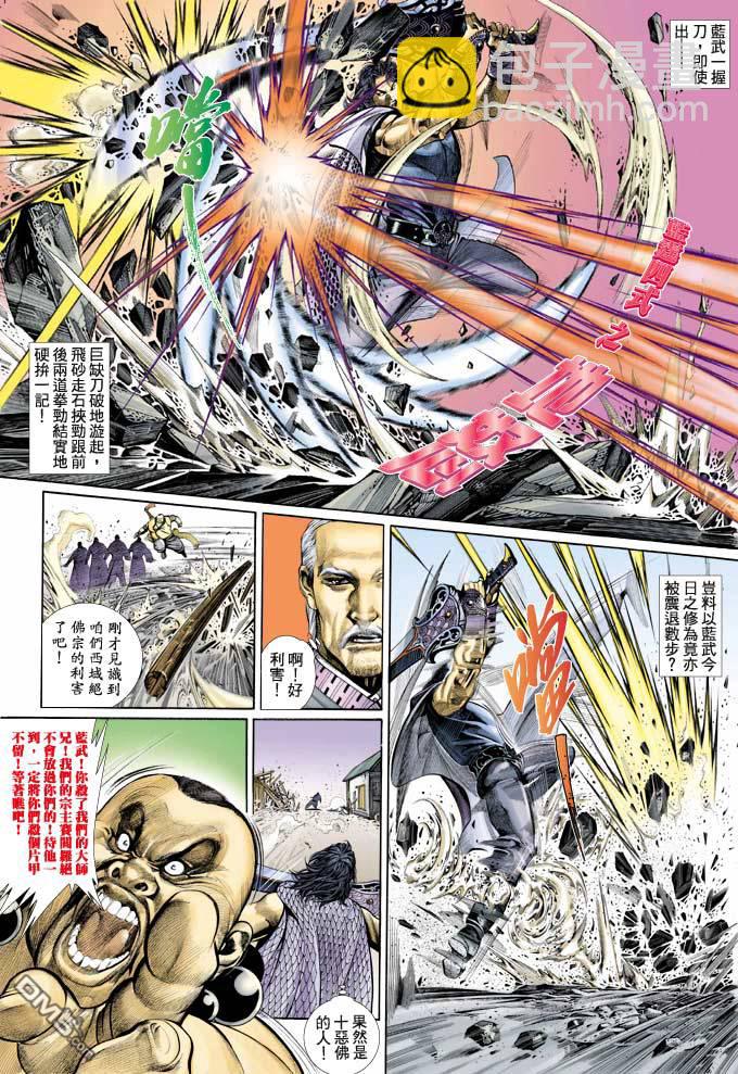 第347卷-第340话
