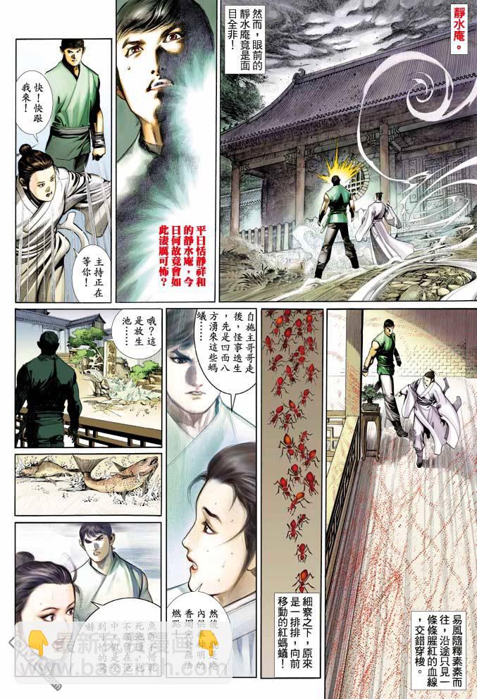 第347卷-第340话