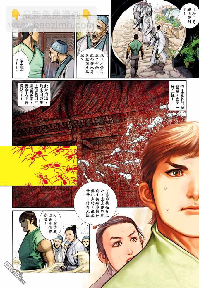 第347卷-第340话
