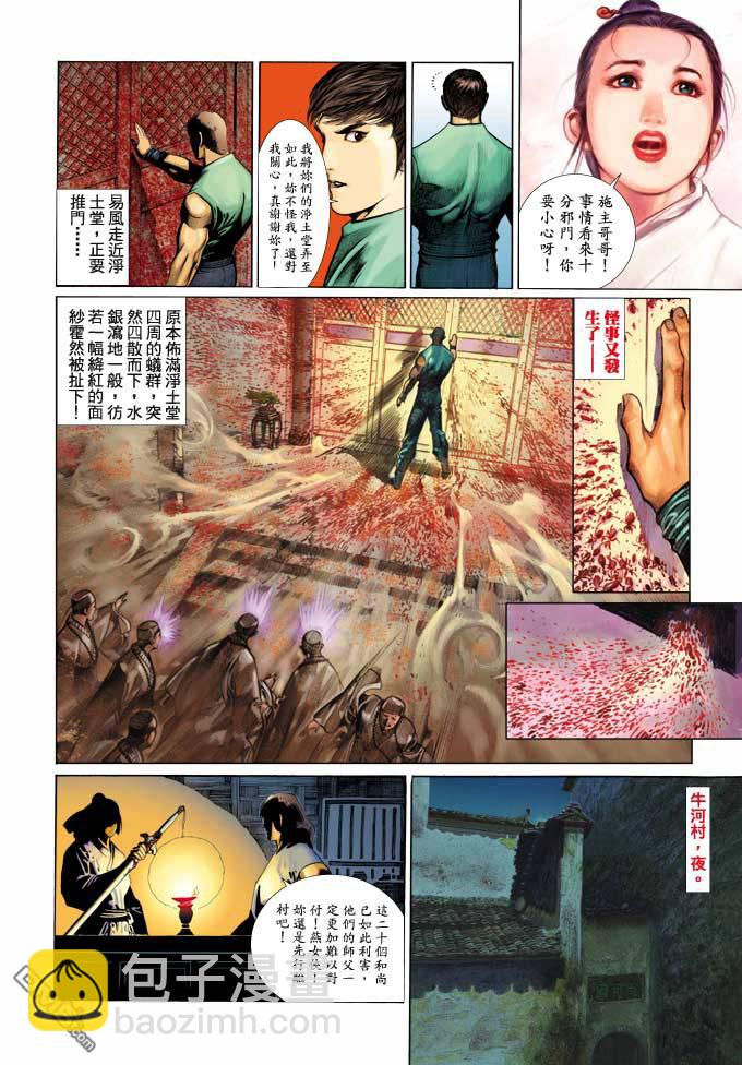 第347卷-第340话