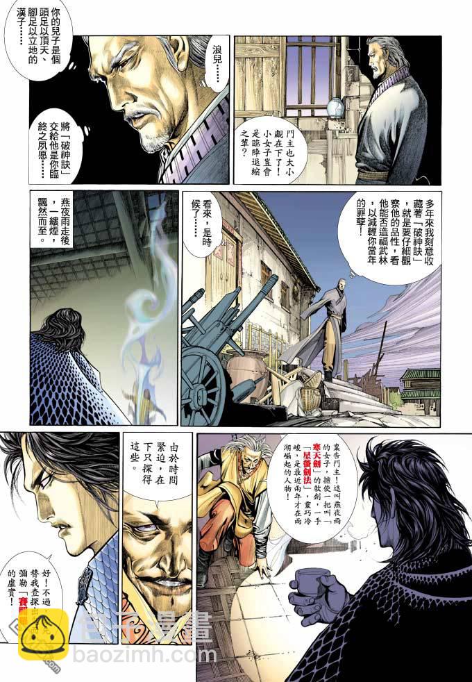 第347卷-第340话