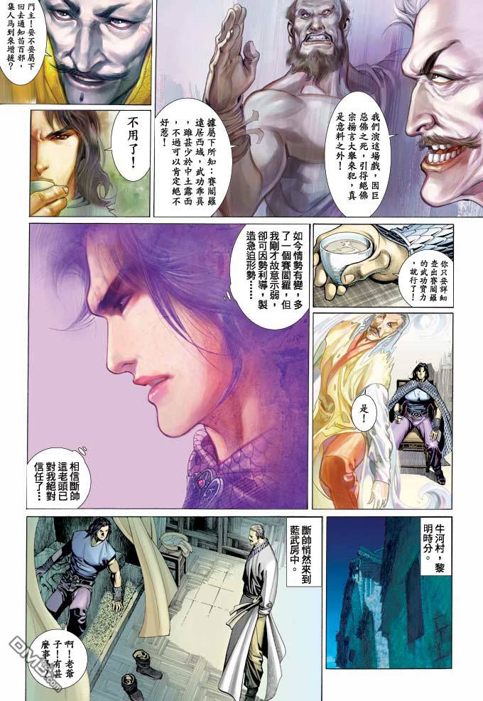 第347卷-第340话