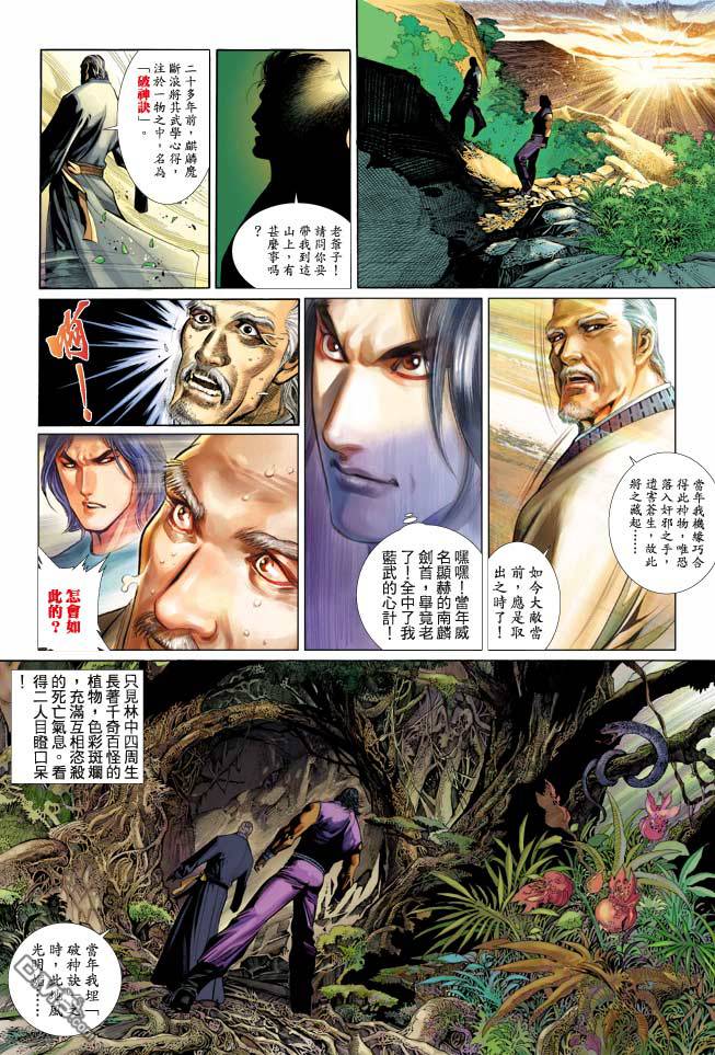 第347卷-第340话