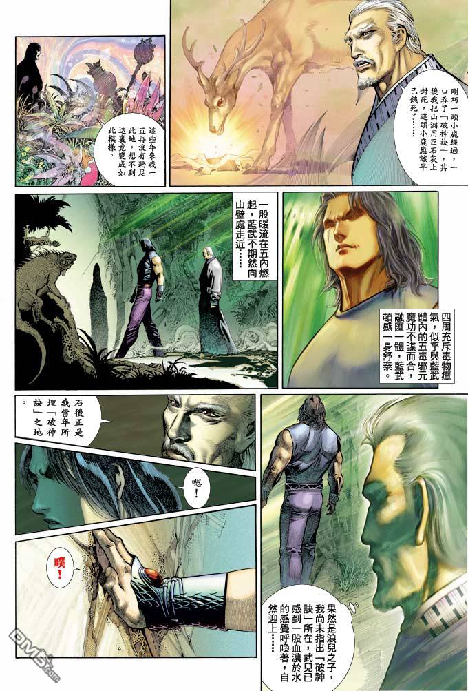 第347卷-第340话