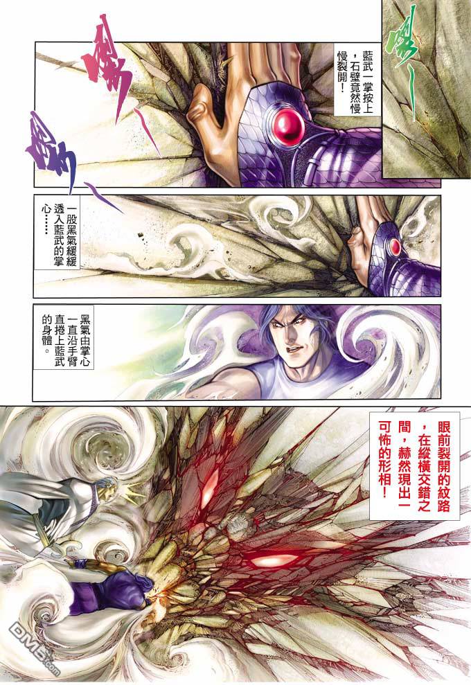 第347卷-第340话
