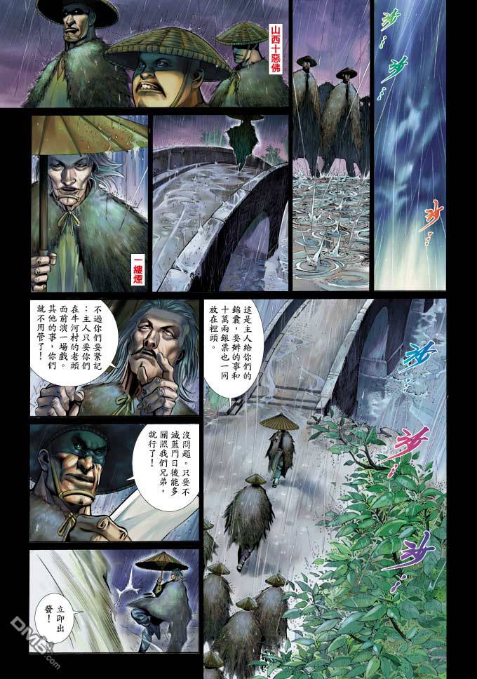 第347卷-第340话