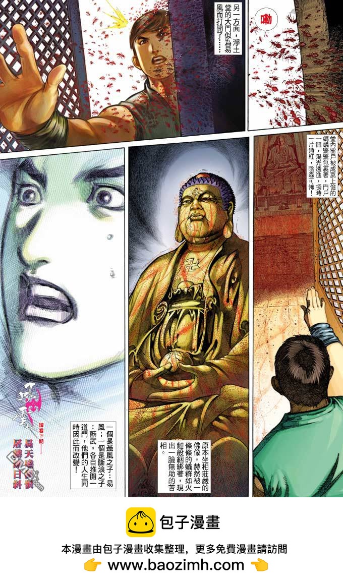 第347卷-第340话