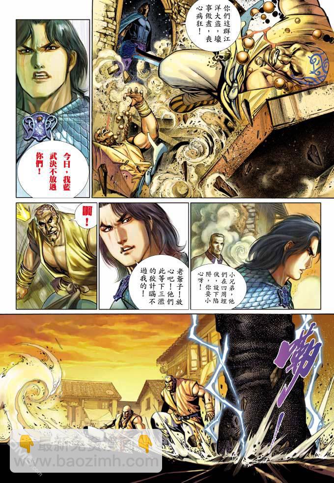 第347卷-第340话