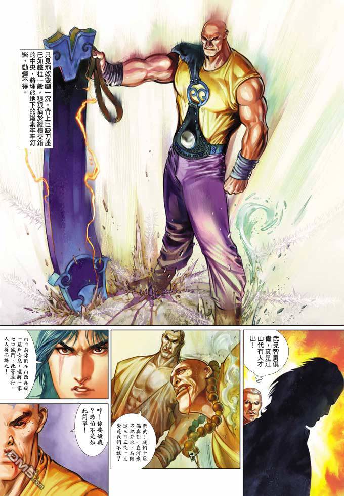 第347卷-第340话