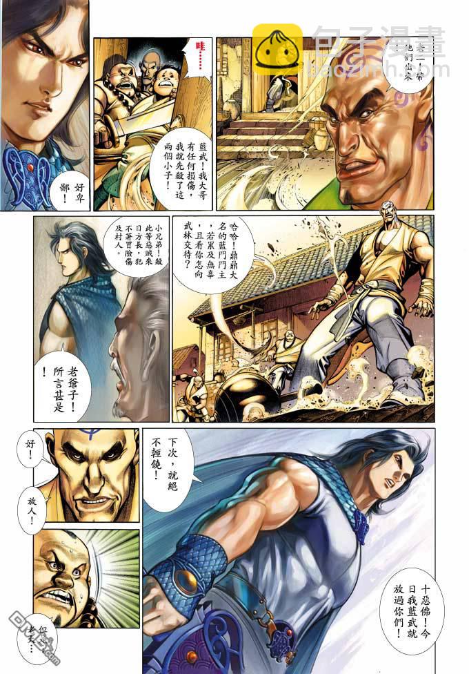 第347卷-第340话