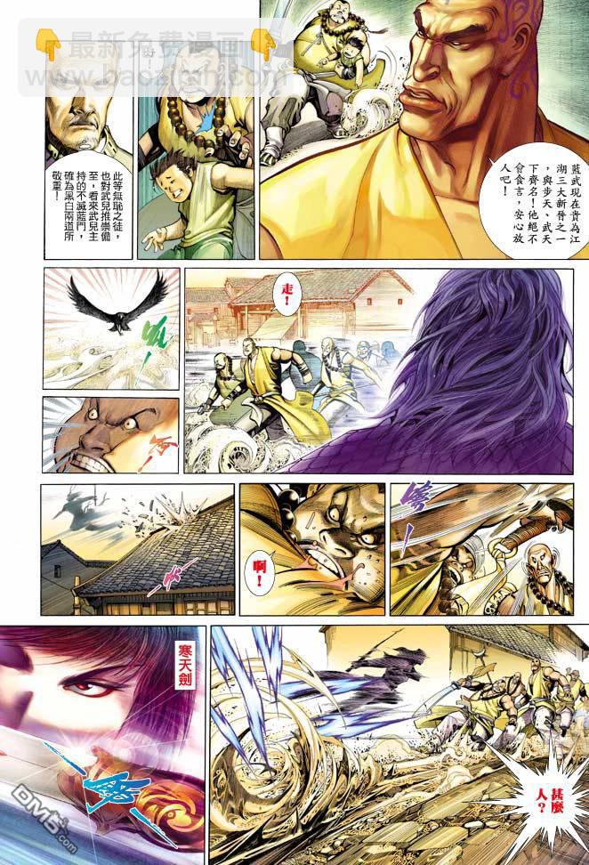 第347卷-第340话