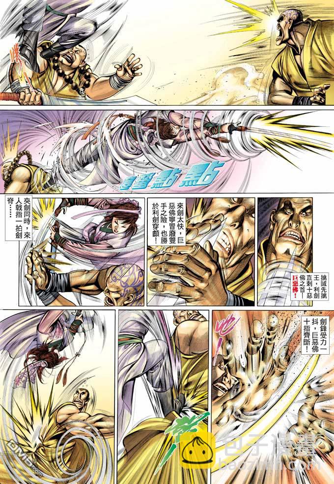 第347卷-第340话