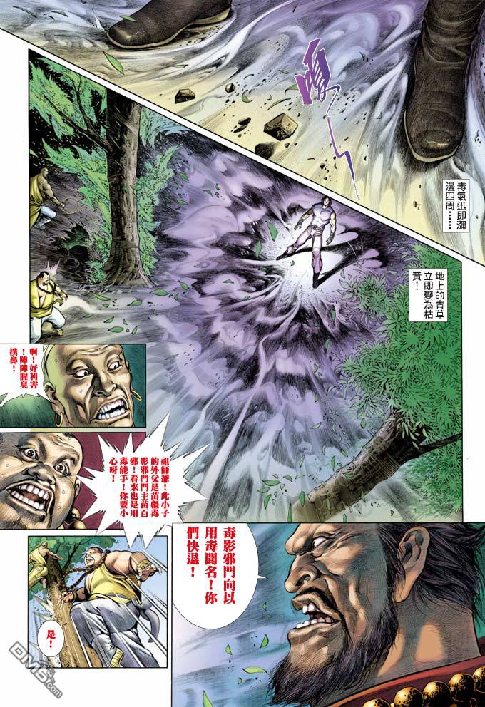第349卷-第342话