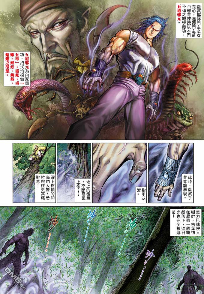 第349卷-第342话