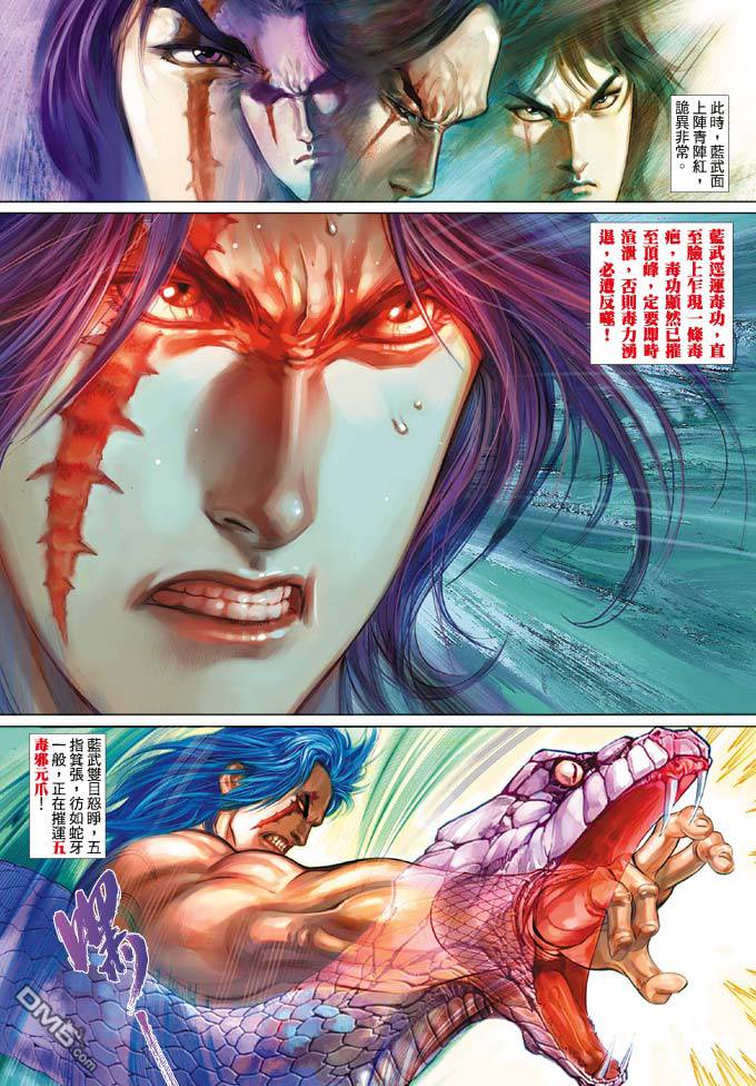 第349卷-第342话