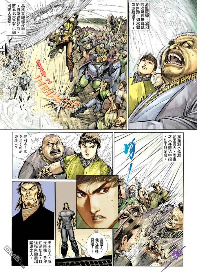 第349卷-第342话