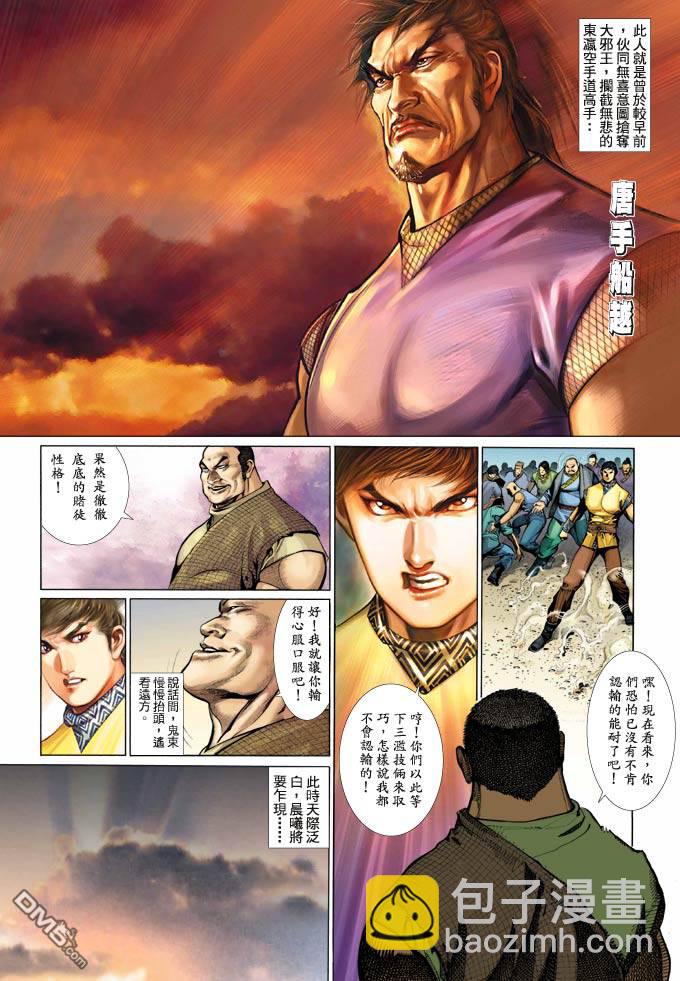 第349卷-第342话