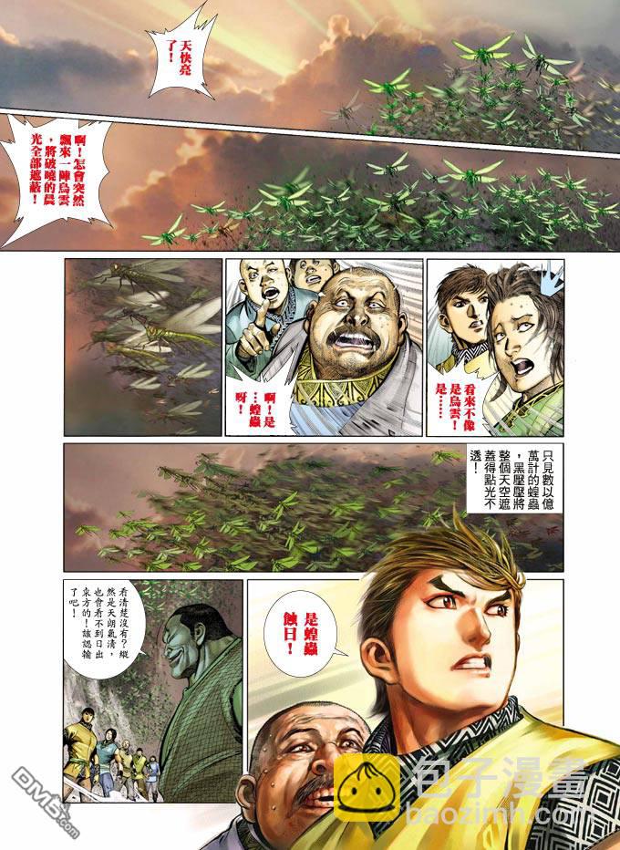 第349卷-第342话