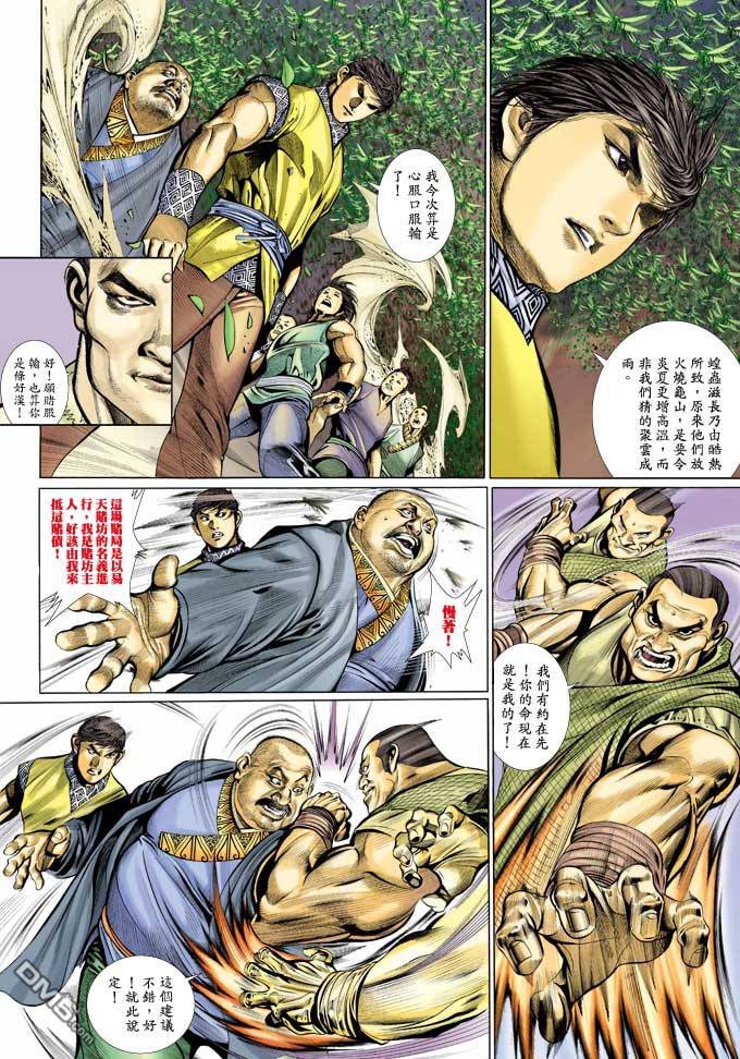 第349卷-第342话