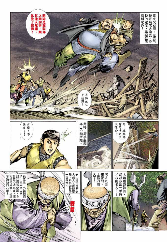 第349卷-第342话