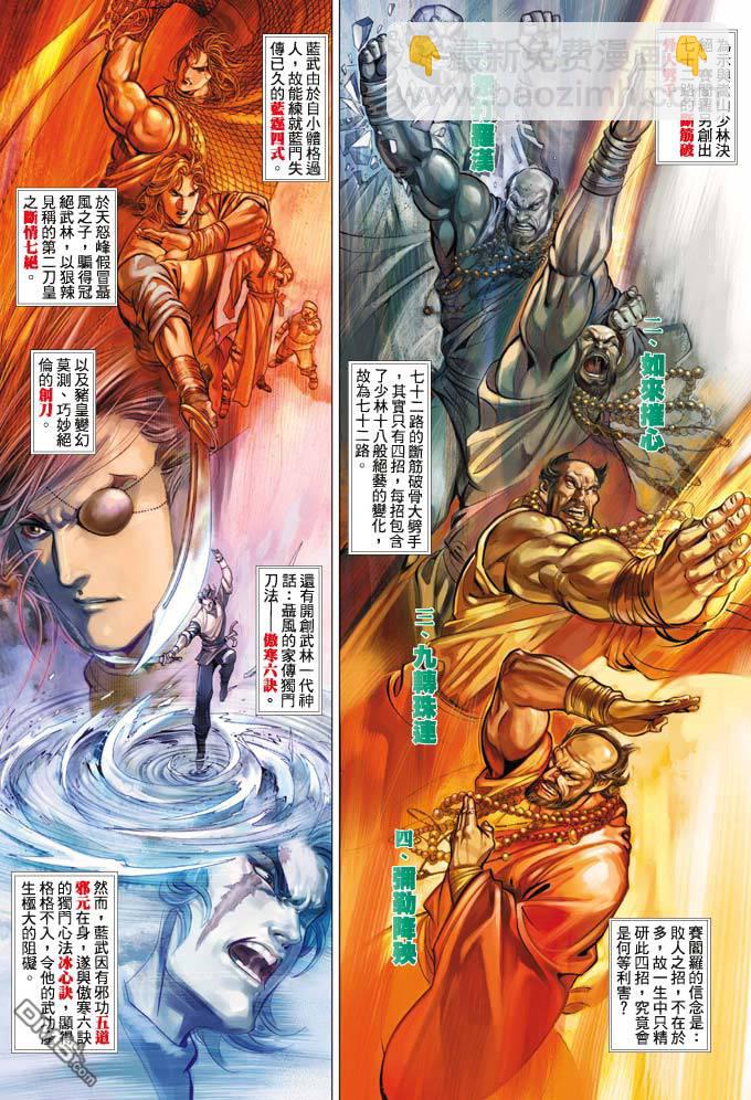 第349卷-第342话