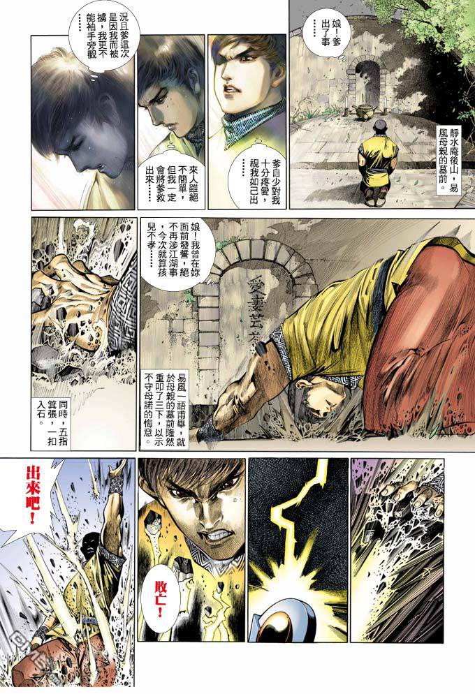 第349卷-第342话