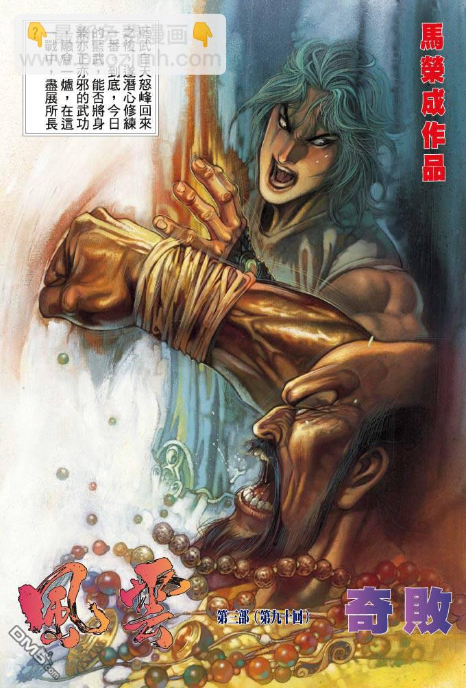 第349卷-第342话