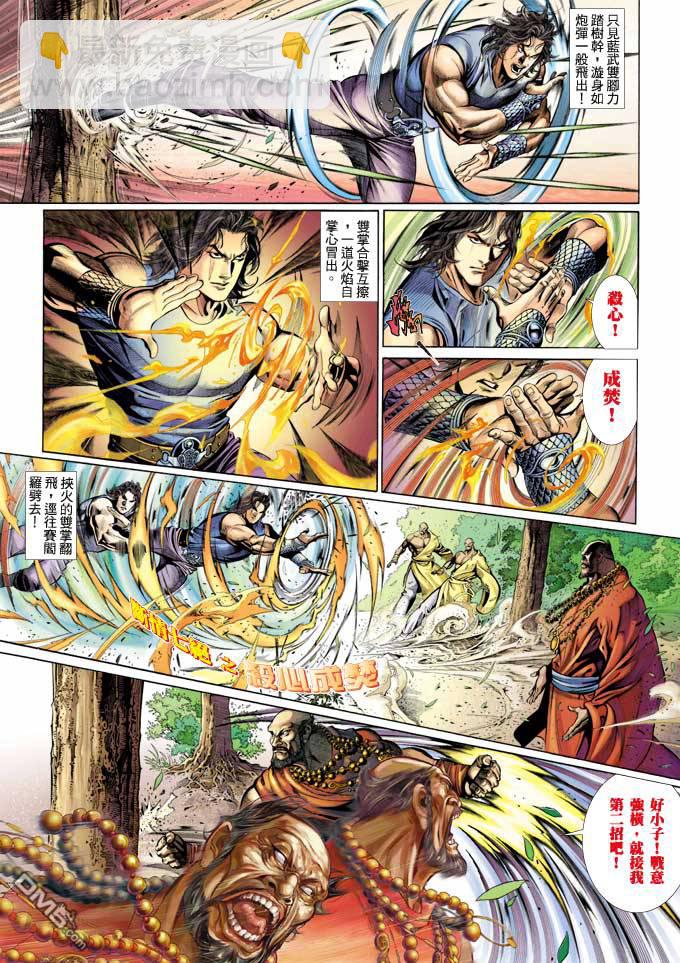第349卷-第342话