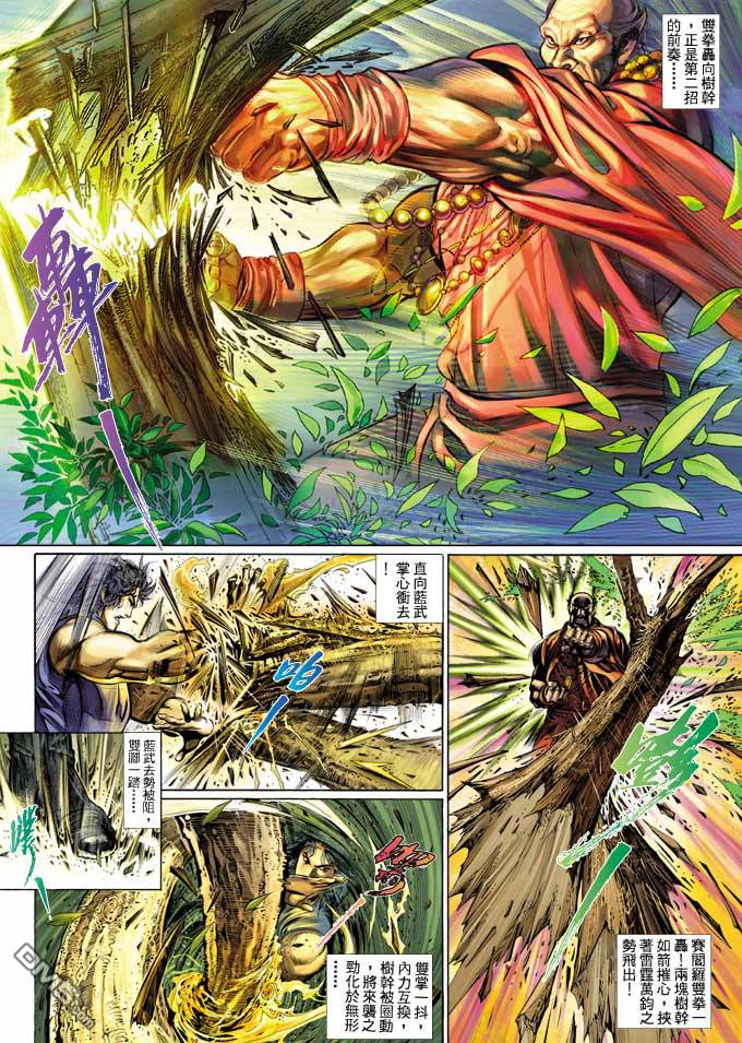 第349卷-第342话