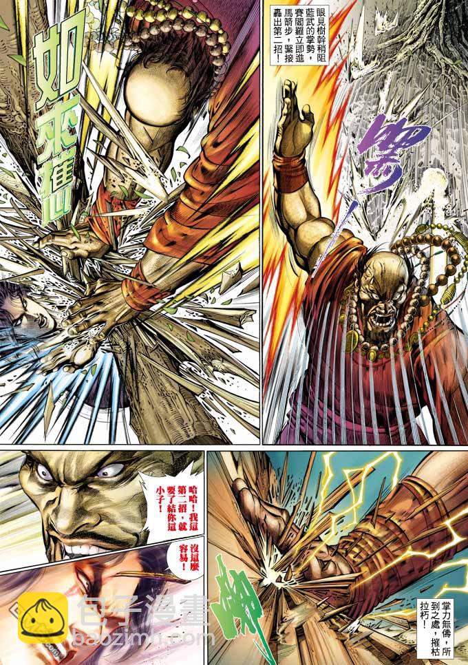 第349卷-第342话