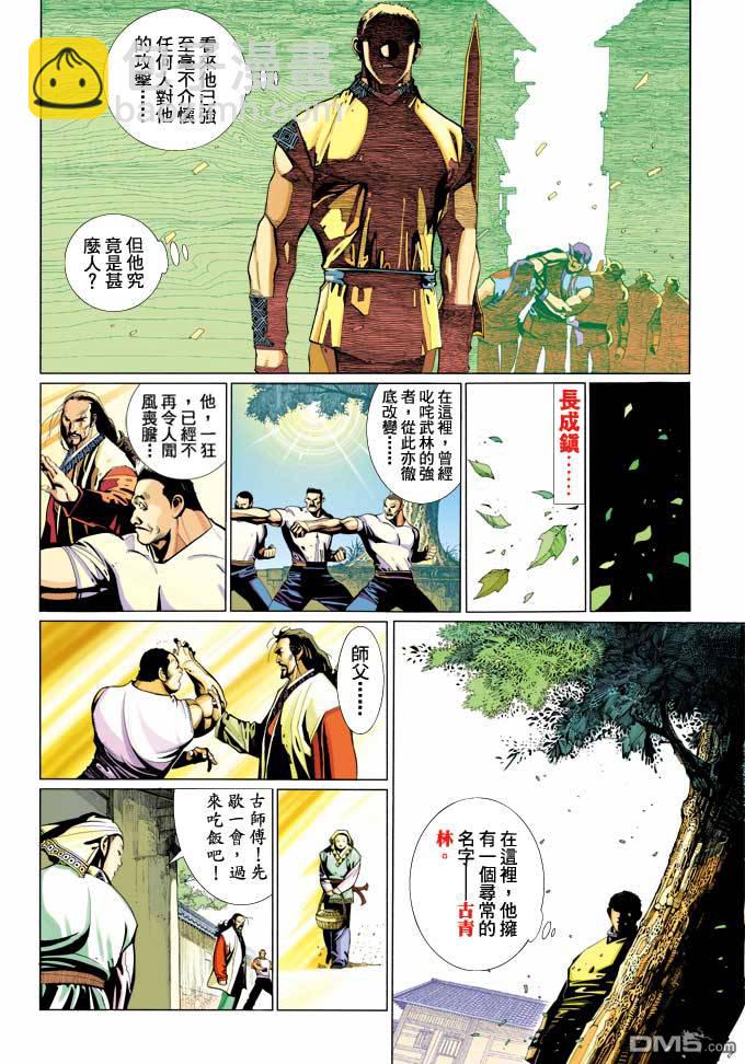 第351卷-第344话