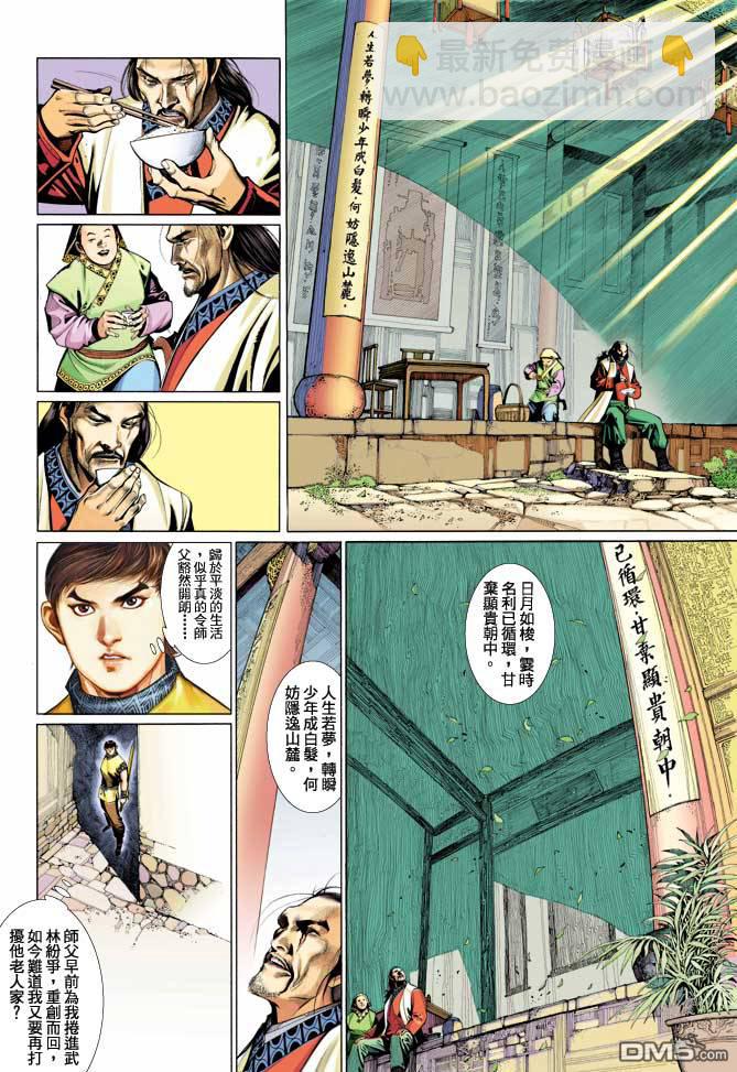 第351卷-第344话