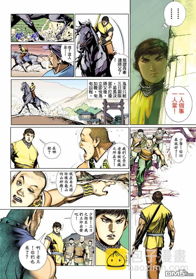 第351卷-第344话