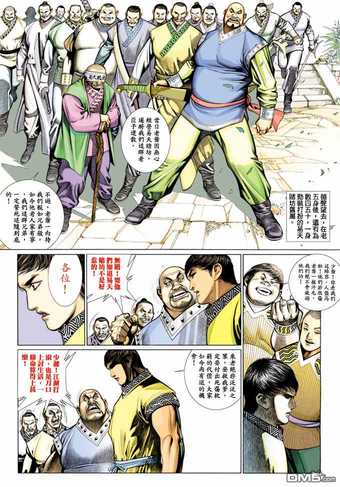 第351卷-第344话