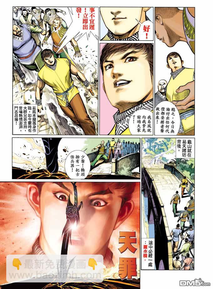 第351卷-第344话