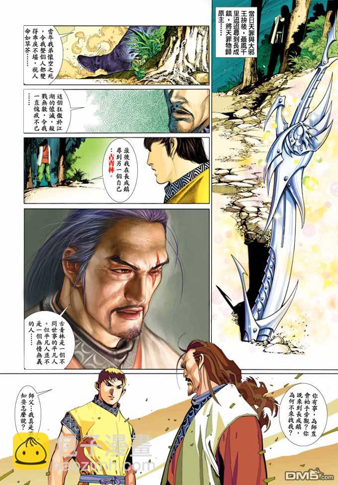 第351卷-第344话