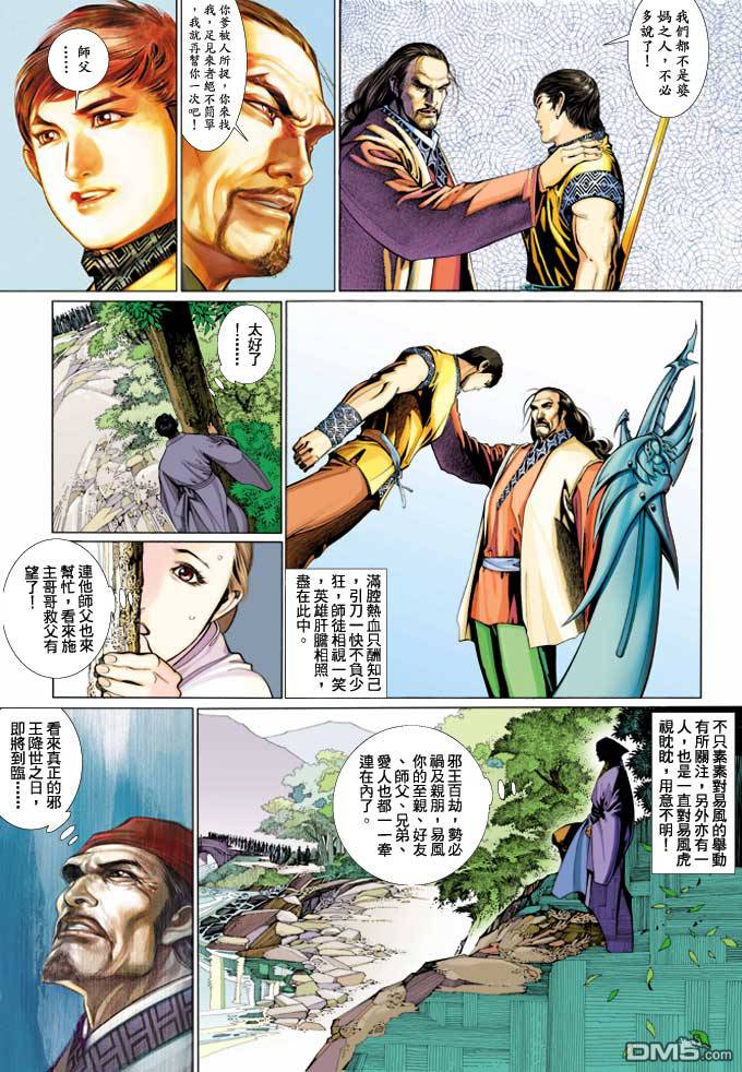 第351卷-第344话