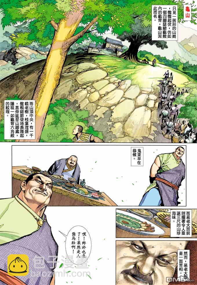 第351卷-第344话