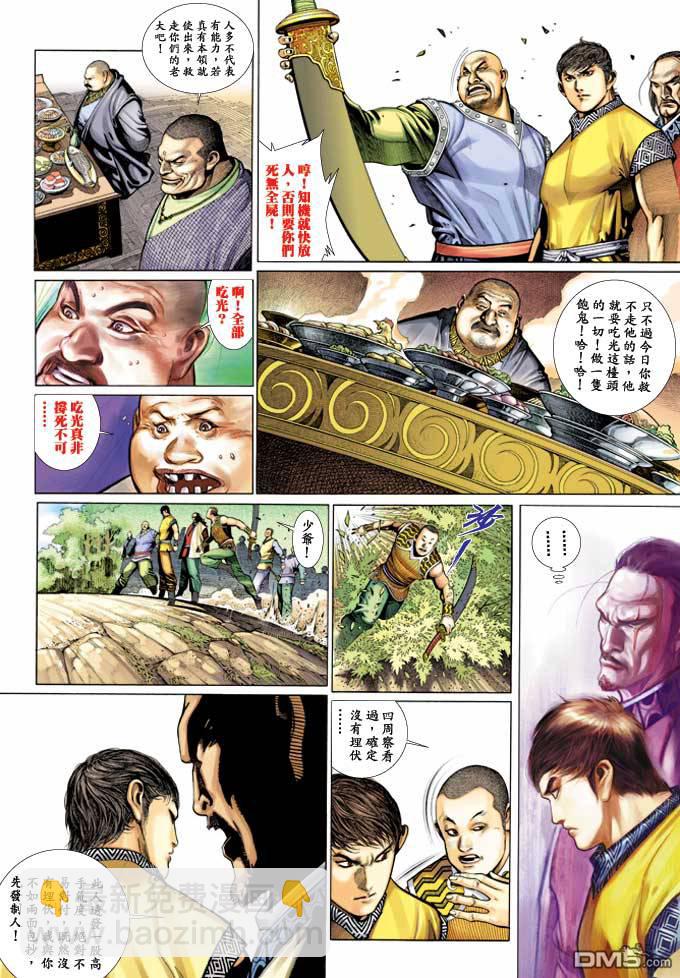 第351卷-第344话
