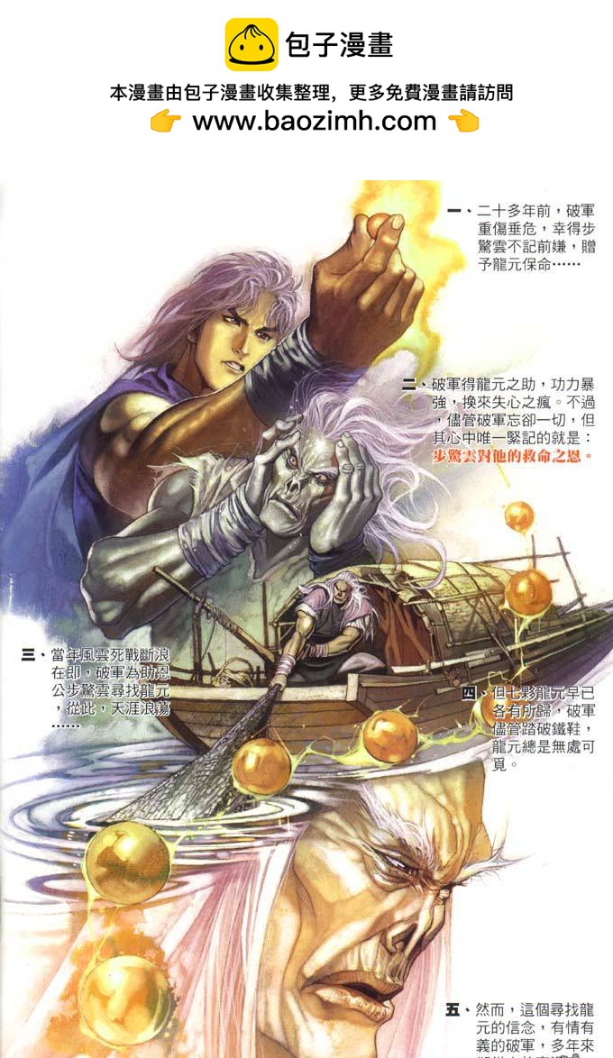 第351卷-第344话