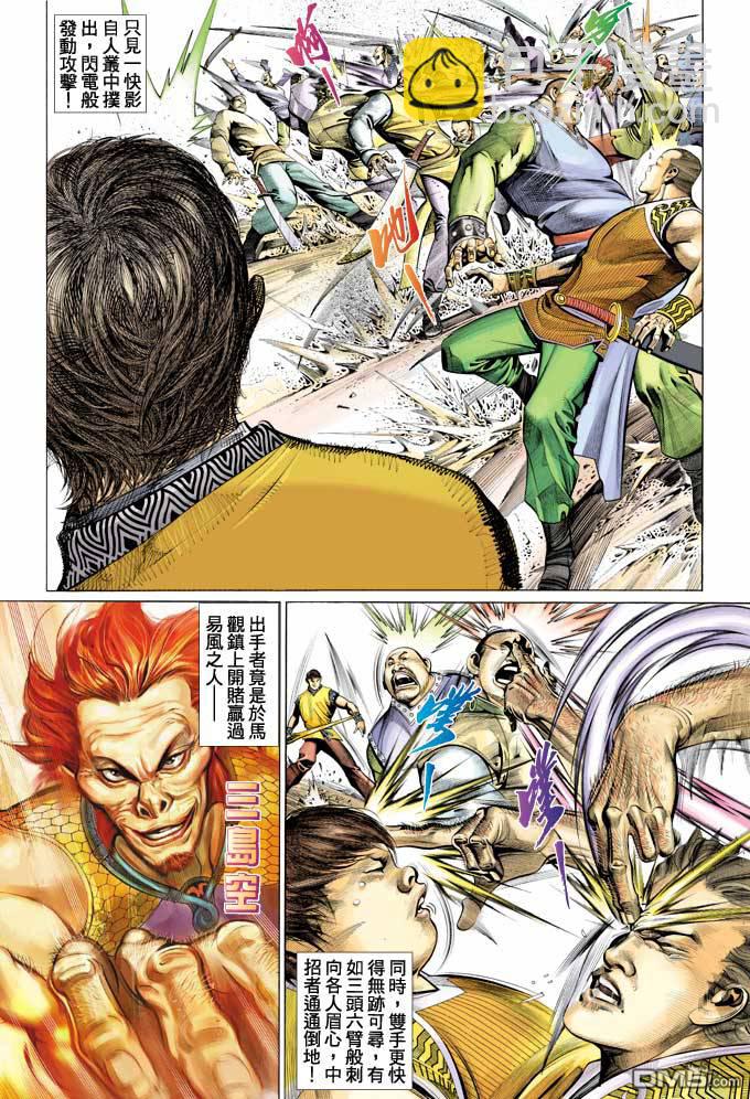 第351卷-第344话