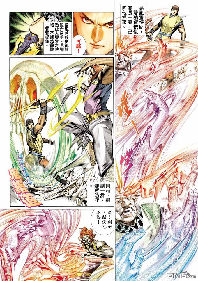 第351卷-第344话