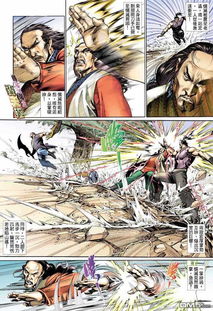 第351卷-第344话