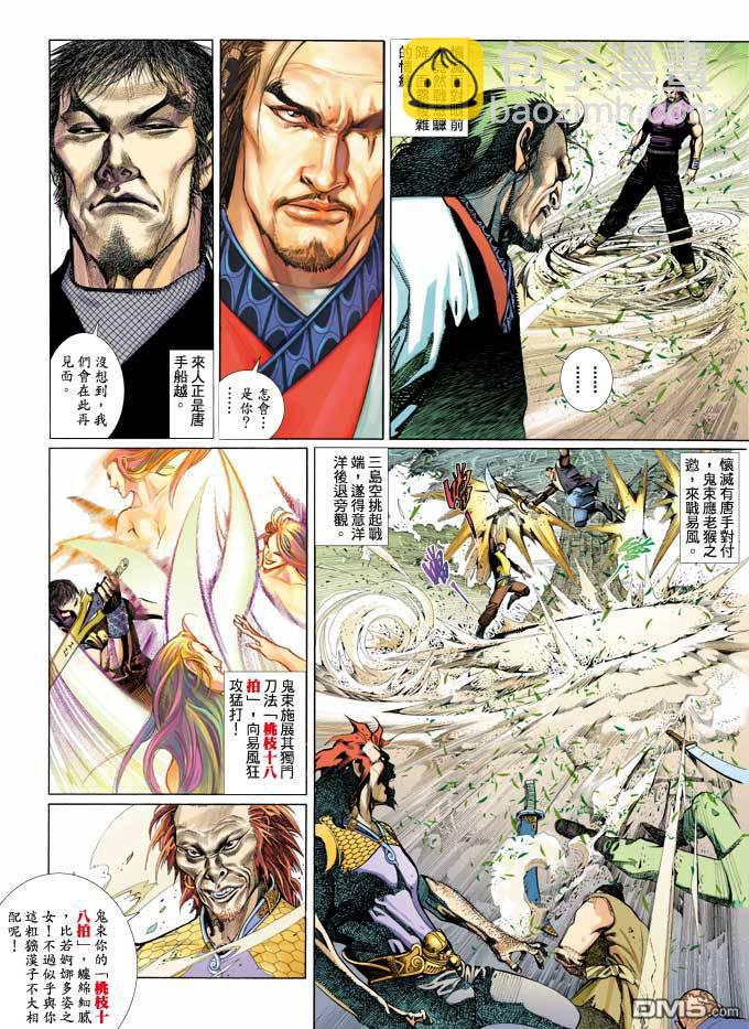第351卷-第344话