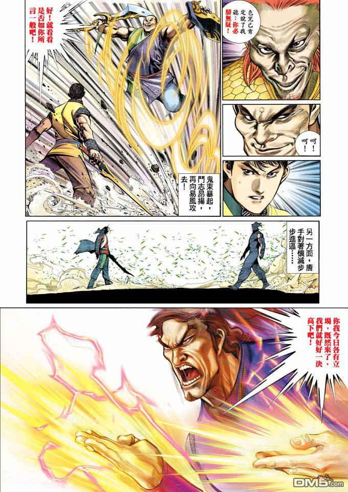 第351卷-第344话
