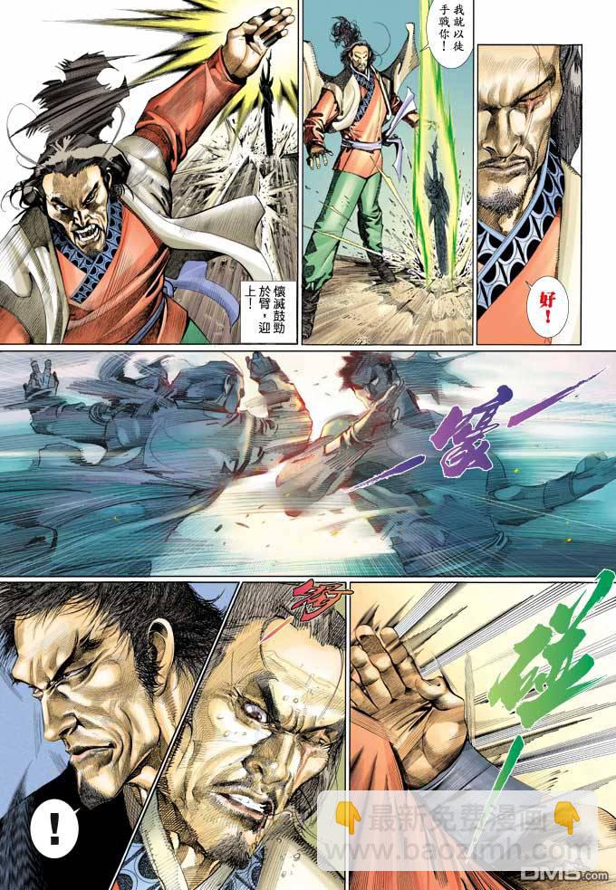 第351卷-第344话