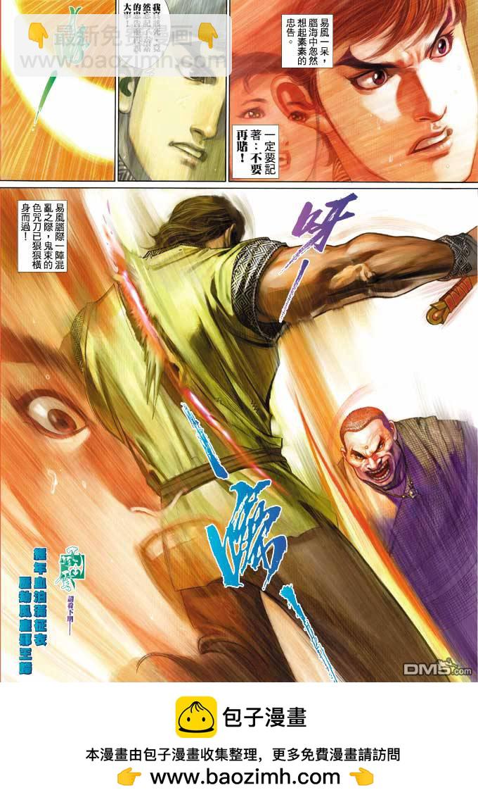 第351卷-第344话