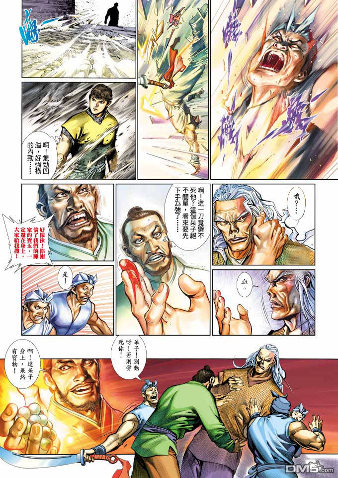 第351卷-第344话