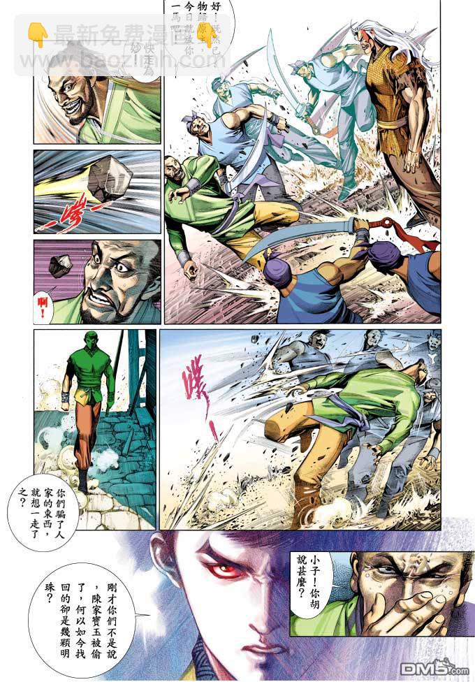 第351卷-第344话
