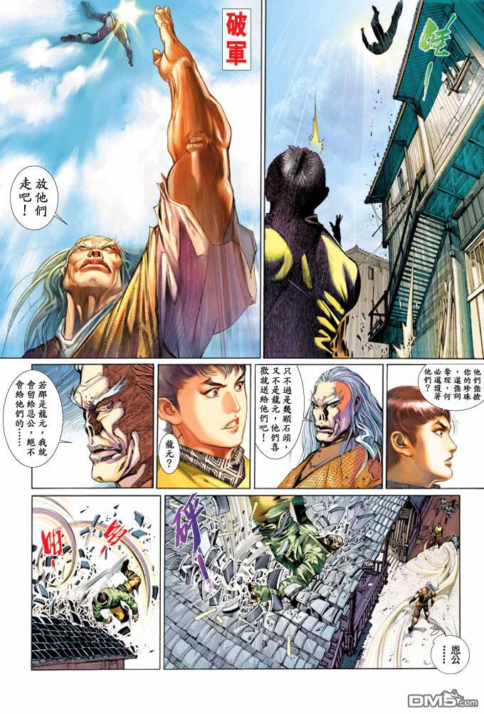 第351卷-第344话
